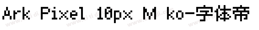 Ark Pixel 10px M ko字体转换